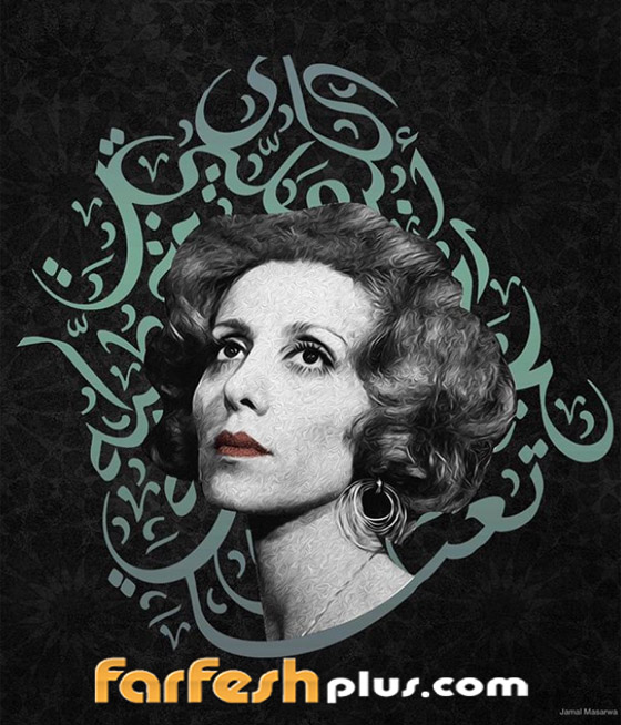 بقناع فني رائع.. فنان فلسطيني يقدم صور الفنانات والنجمات (دون قيود) صورة رقم 9