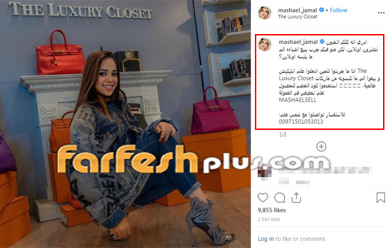 بالصور: مشاعل الشحي بتغيير جديد كامل في شكلها وتثير الانتقادات! صورة رقم 2