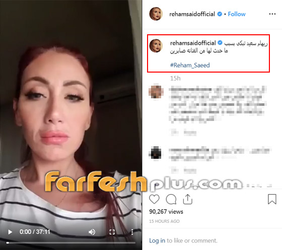 ريهام سعيد تبكي: أنا بقيت بقايا بني آدم ولا علاقة لي بأزمة صابرين! صورة رقم 1