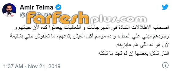 بسبب إساءتها لرمز إسلامي.. أمير طعيمة يهاجم سما المصري: شاذة وهي عايزة ده! صورة رقم 1