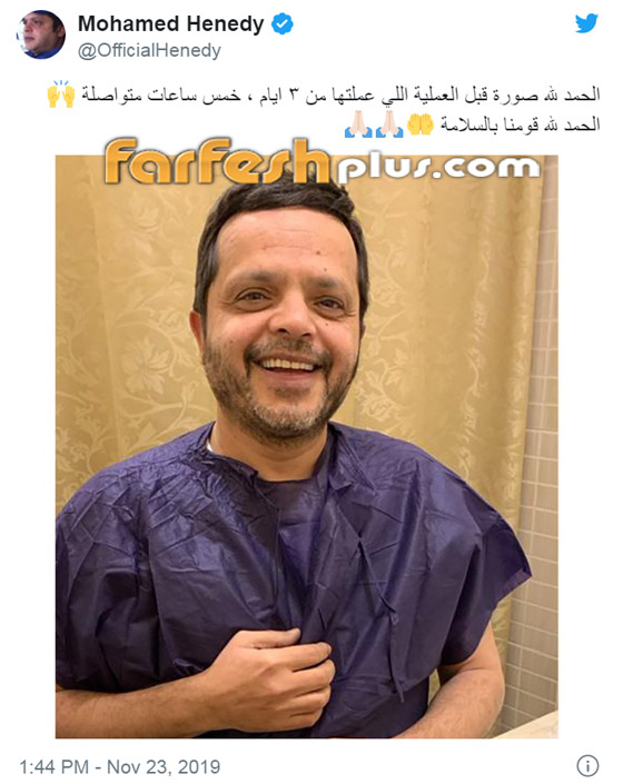 محمد هنيدي يُعلن تعافيه من عملية جراحية استمرت 5 ساعات! صور صورة رقم 1