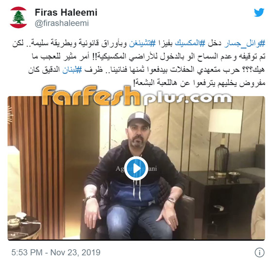 بعد توقيقه وترحيله.. وائل جسار يخرج عن صمته ويوضّح أزمته بالمكسيك! صورة رقم 2