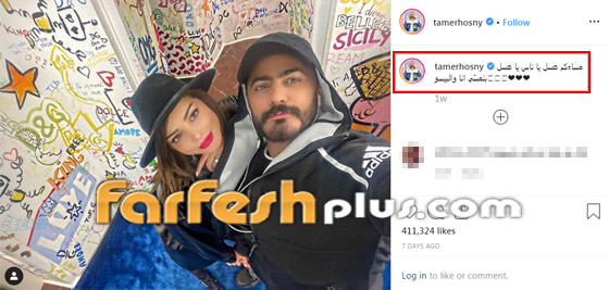 صورة رومانسية لبسمة بوسيل وتامر حسني تشعل المواقع! ماذا قالت له؟ صورة رقم 3