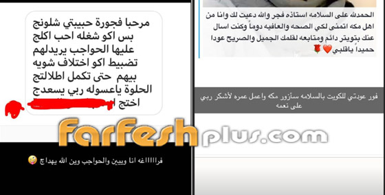 فجر السعيد تخرج من المستشفى وتكشف عن أولى خطواتها بعد شفائها صورة رقم 2