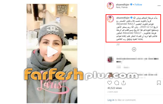 فجر السعيد تخرج من المستشفى وتكشف عن أولى خطواتها بعد شفائها صورة رقم 1