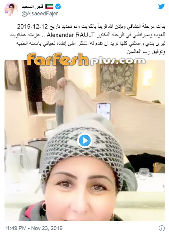 فجر السعيد تخرج من المستشفى وتكشف عن أولى خطواتها بعد شفائها صورة رقم 3