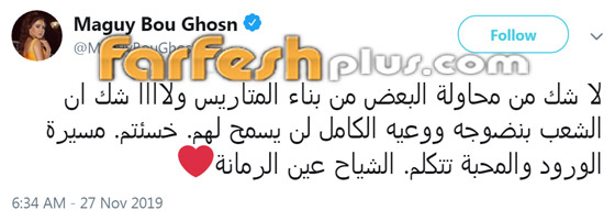 ماغي بو غصن: أنا مسيحية وأفتخر وزوجي مسلم وأفتخر! صورة رقم 1