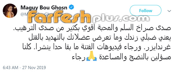 ماغي بو غصن: أنا مسيحية وأفتخر وزوجي مسلم وأفتخر! صورة رقم 3