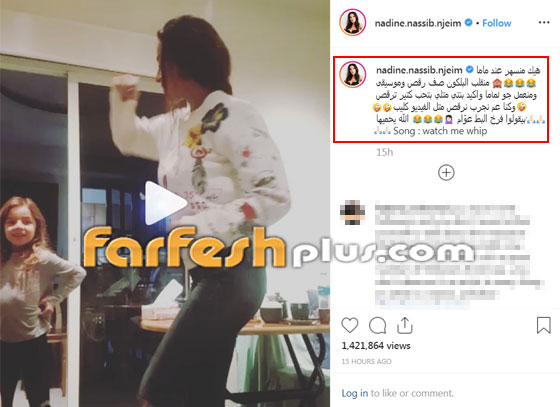 بالفيديو: نادين نسيب نجيم ترقص مع ابنتها: “فرخ البط عوّام” صورة رقم 1