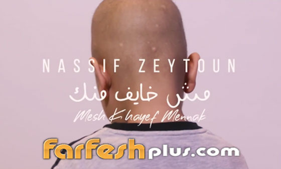 أغنية لناصيف زيتون تضامنا مع الأطفال المصابين بالسرطان صورة رقم 1