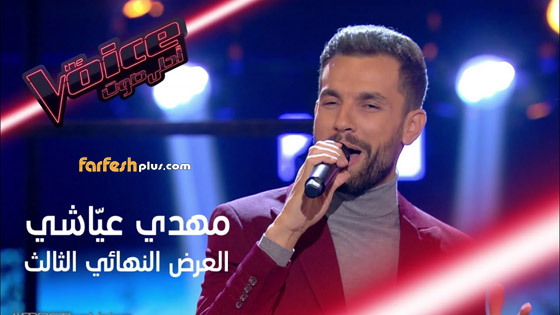 أبرز لقطات العرض النهائي الثالث من 