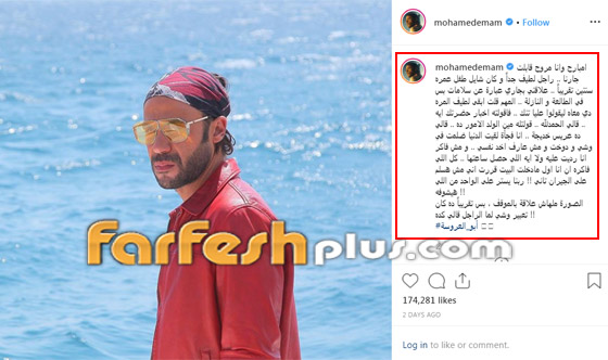 بسبب موقف محرج وطريف.. محمد إمام يقطع علاقته بجيرانه! صورة رقم 1