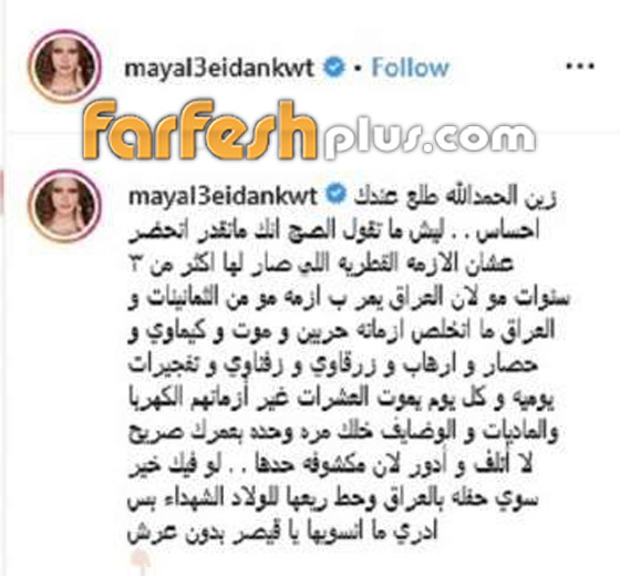 مي العيدان تهاجم كاظم الساهر وتتهمه بالغياب عن “موسم الرياض” بسبب الازمة القطرية! صورة رقم 1