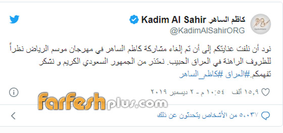 مي العيدان تهاجم كاظم الساهر وتتهمه بالغياب عن “موسم الرياض” بسبب الازمة القطرية! صورة رقم 2