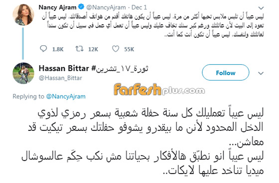 نانسي عجرم تجتاح مواقع التواصل بهذه التغريدة: “ليس عيباً..“ صورة رقم 2