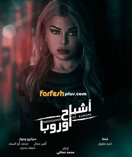 هيفاء وهبي بإطلالة ساحرة من كواليس “أشباح اوروبا” صورة رقم 4