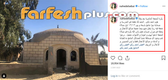 شهر على رحيله.. مسجد بإسم هيثم أحمد زكي صورة رقم 1