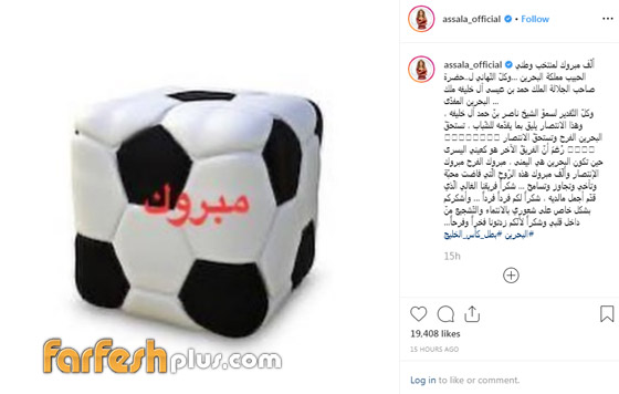 فجر السعيد تصفُ جمهور أصالة بـ”الشبيحة”.. والسّبب؟ صورة رقم 4