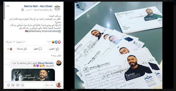 غينيس تكذب تامر حسني.. 