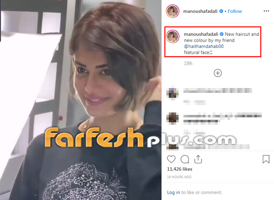 بالفيديو والصور: منة فضالي تفاجئ الجمهور بلوك جديد صورة رقم 1