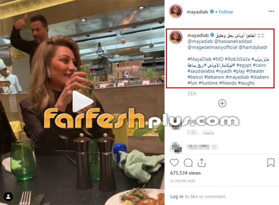 مايا دياب تسقط ارضا بعد مقلب من ماجد المصري، وحسن الرداد يحتضنها! صورة رقم 1