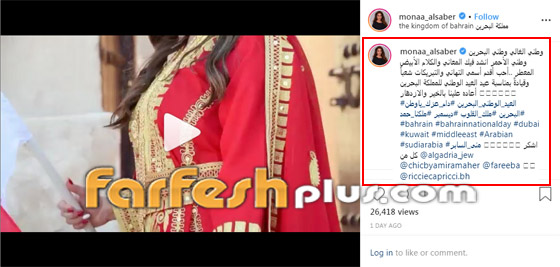 منى السابر والدة حلا الترك تخطف الانظار بإطلالة جديدة باليوم الوطني صورة رقم 2