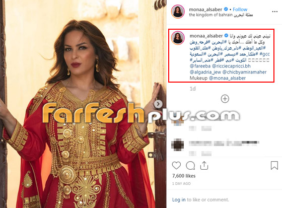 منى السابر والدة حلا الترك تخطف الانظار بإطلالة جديدة باليوم الوطني صورة رقم 1