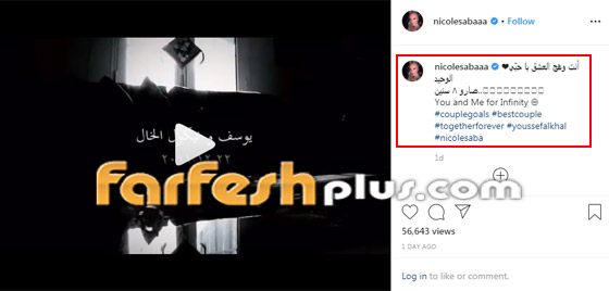 فيديو نادر يُنشر لأول مرة من زفاف يوسف الخال ونيكول سابا صورة رقم 1