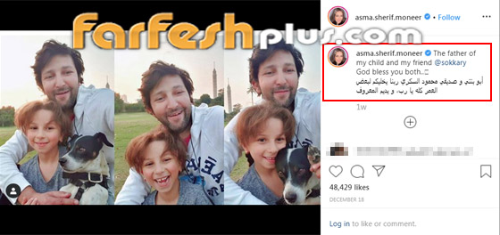 هل انفصلت أسما شريف منير عن زوجها محمود حجازي بسبب الغيرة؟ صورة رقم 1