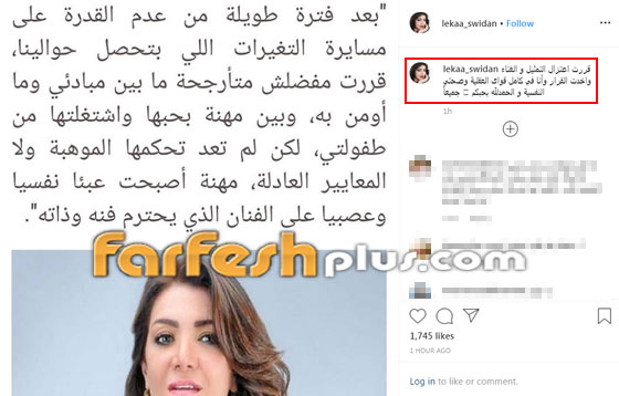 فنانة مصرية شهيرة تعلن اعتزالها الفن نهائيا صورة رقم 2
