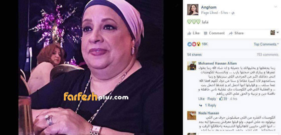 مشاهير في مرمى نيران تنمّر الجماهير صورة رقم 9