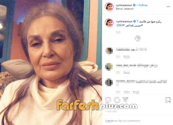 شاهدوا .. كيف تبدو سيرين عبد النور في عام 2060 ؟ صورة رقم 1