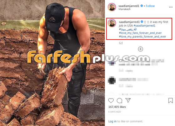 سعد لمجرد يفصح عن مهنته قبل شهرته في مجال الفن.. صور صورة رقم 1