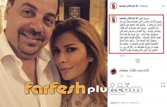 أصالة تعلن طلاقها رسميا ونهائيا عن زوجها طارق العريان! صورة رقم 1