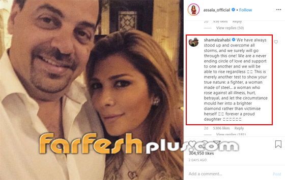 طارق العريان يرد على انفصاله عن أصالة وشام الذهبي تدعم والدتها! صورة رقم 3