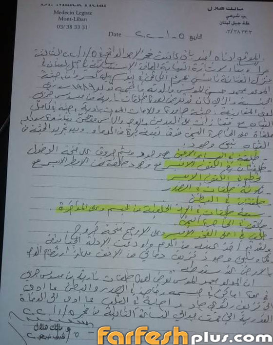 زوجة قتيل منزل نانسي عجرم تكشف تفاصيل صادمة والطب الشرعي يقول كلمته صورة رقم 2