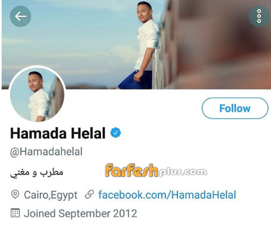 حماده هلال يتعرض لموجة من السخرية.. والسبب: 