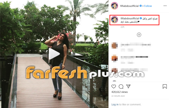 هجوم شرس على فيفي عبده بعد ظهورها ببنطال ممزق! فيديو صورة رقم 1