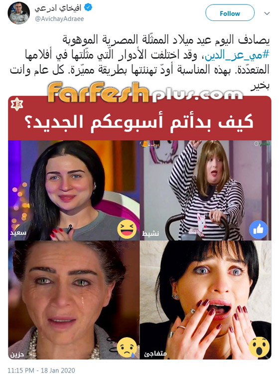 رسائل غير متوقعة من المتحدث باسم الجيش الإسرائيلي لنجوم عرب! صورة رقم 1