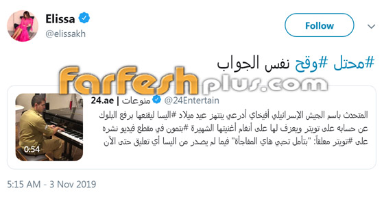 رسائل غير متوقعة من المتحدث باسم الجيش الإسرائيلي لنجوم عرب! صورة رقم 3