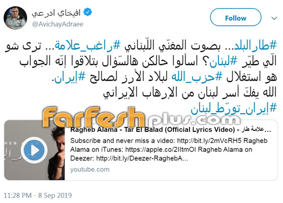 رسائل غير متوقعة من المتحدث باسم الجيش الإسرائيلي لنجوم عرب! صورة رقم 5