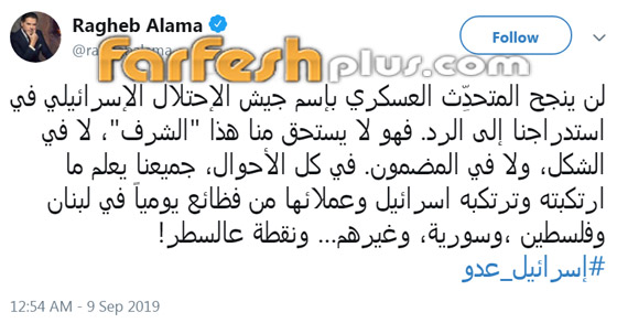 رسائل غير متوقعة من المتحدث باسم الجيش الإسرائيلي لنجوم عرب! صورة رقم 4