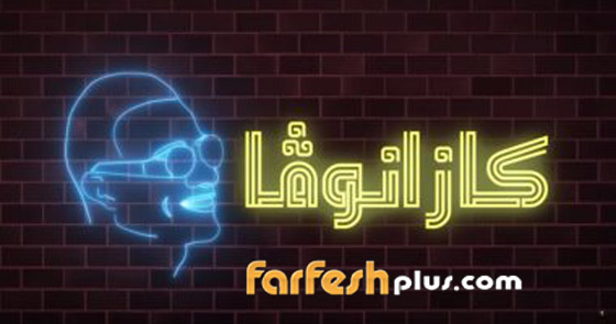 محمد رمضان يطرح كليب أغنيته الجديدة 