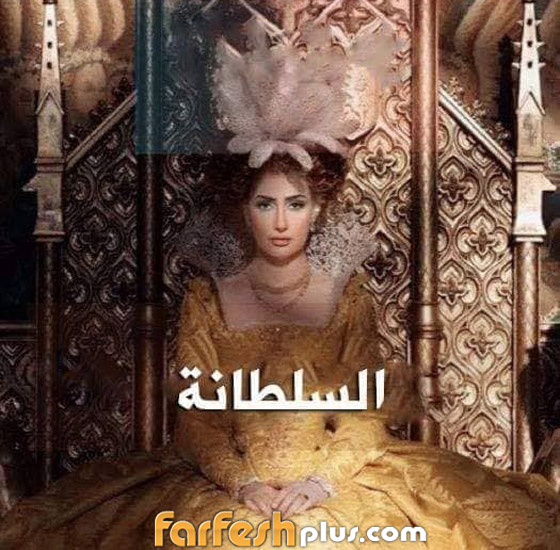 أزمات نجوم مسلسلات رمضان 2020: هيفا ويسرا وغادة ورمضان وعز  صورة رقم 8