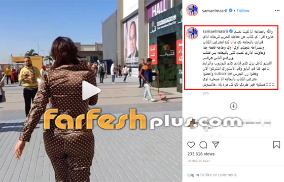 سما المصري بالبيجامة والشبشب تزور معرض الكتاب في القاهرة! صورة رقم 1