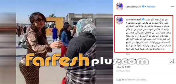 سما المصري بالبيجامة والشبشب تزور معرض الكتاب في القاهرة! صورة رقم 2
