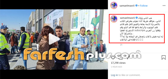 سما المصري بالبيجامة والشبشب تزور معرض الكتاب في القاهرة! صورة رقم 3