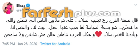 ماذا قال نجوم الفن عن صفقة القرن؟ إليسا، عساف، الحلفاوي، جوليا بطرس و.. صورة رقم 1
