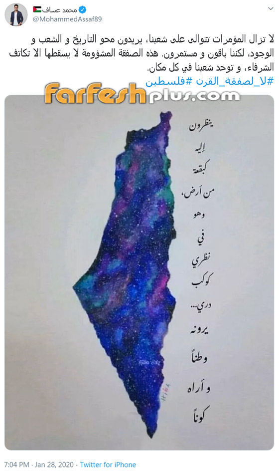 ماذا قال نجوم الفن عن صفقة القرن؟ إليسا، عساف، الحلفاوي، جوليا بطرس و.. صورة رقم 3