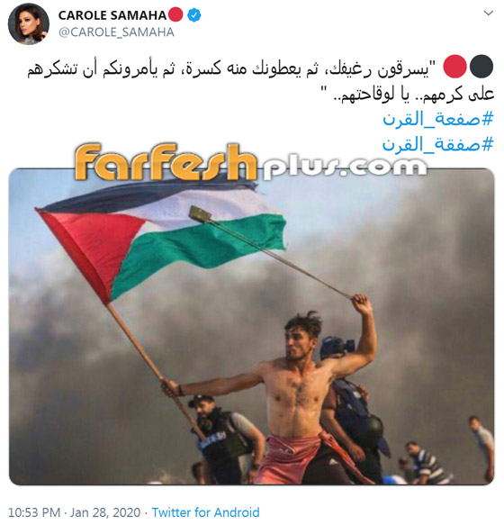 ماذا قال نجوم الفن عن صفقة القرن؟ إليسا، عساف، الحلفاوي، جوليا بطرس و.. صورة رقم 4